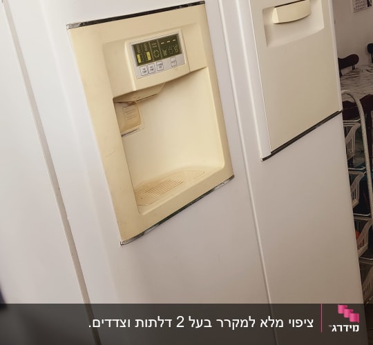 מקרר לבן עם מתקן מים בדלת
